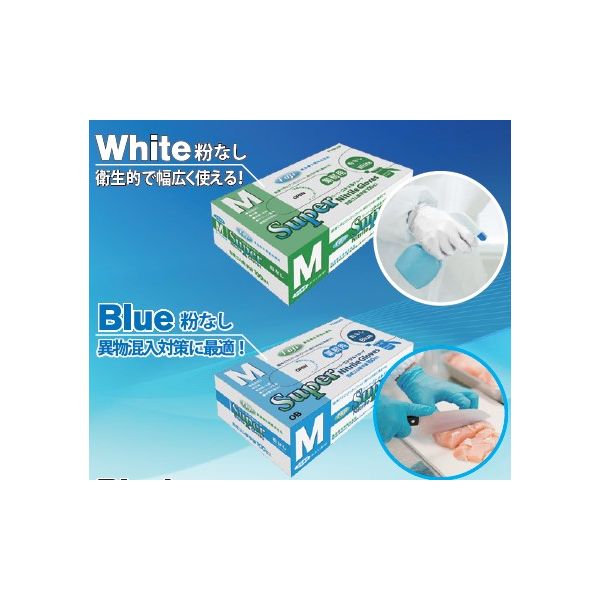 尚美堂 フジスーパーニトリルグローブ粉無青S 671400 1ケース(3000枚
