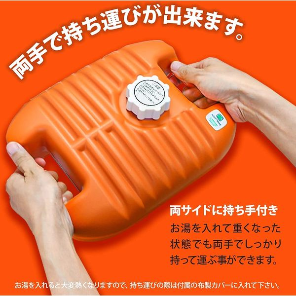 TP-0430 ポリ湯たんぽ W 袋付 1.7L(セット:5個組) 4977977441531 1