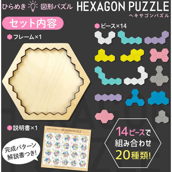 シルバーバック HEXAGON PAZZLE 12948 1個（直送品） - アスクル