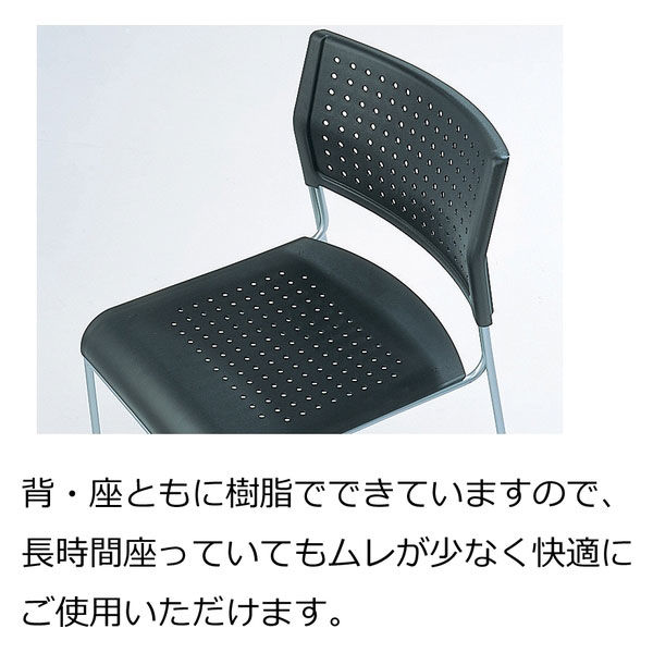 アイリスチトセ LTSシリーズ スタッキングチェア ライタス ブルー