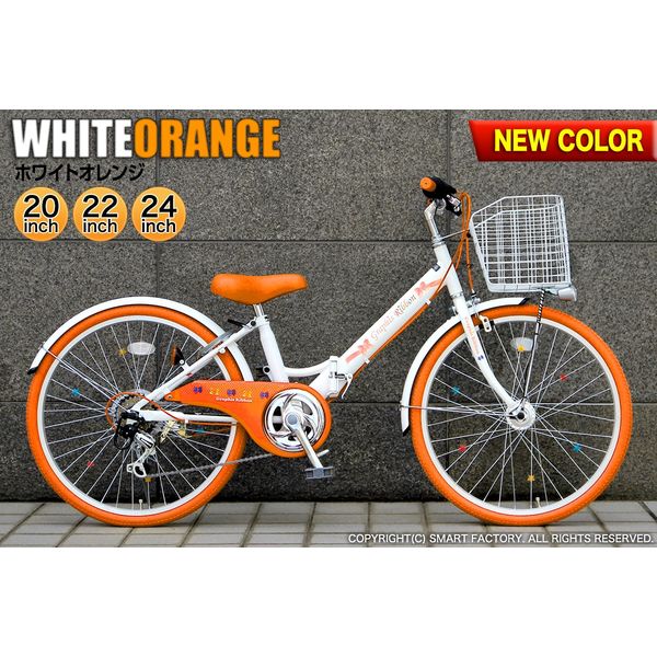 池商 子供用自転車 オートライト 6段変速 20インチ 女の子向けGR