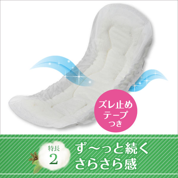 アテント コットン100%自然素材パッド安心中量 大容量26枚 100cc 1