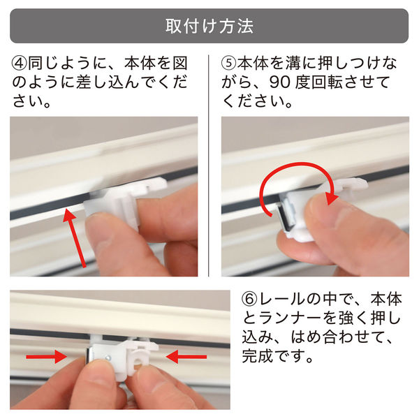 トーソー 【カーテンレール用】後入れマグネットランナー zai357287 1