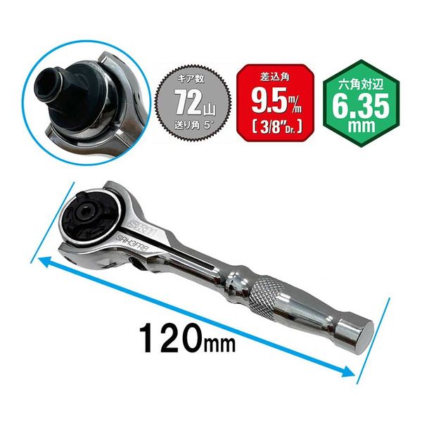 藤原産業 SK11 スイベルラチェットハンドル 3/8 SRH3FRB 1セット(2個
