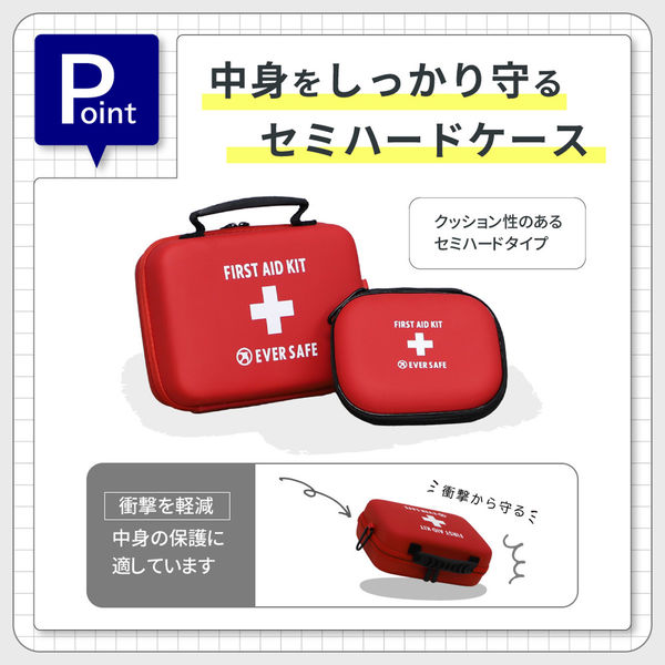 ファーストエイドキット Lサイズ 1個 救急セット 救急箱 防災グッズ