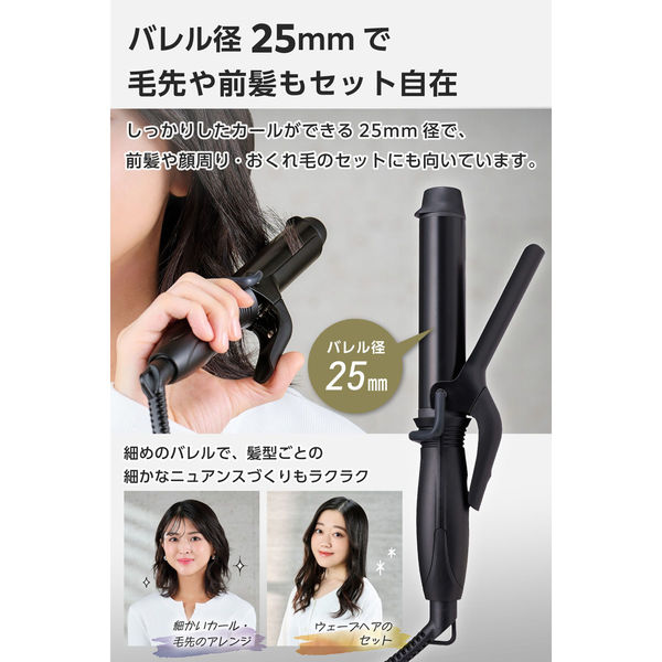 カールアイロン ミニ コテ 25mm コンパクト ナノセラミック