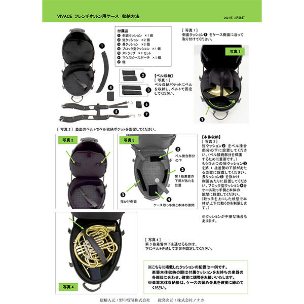 野中貿易 フレンチホルン用ケース ポリカーボネート外装 カラー