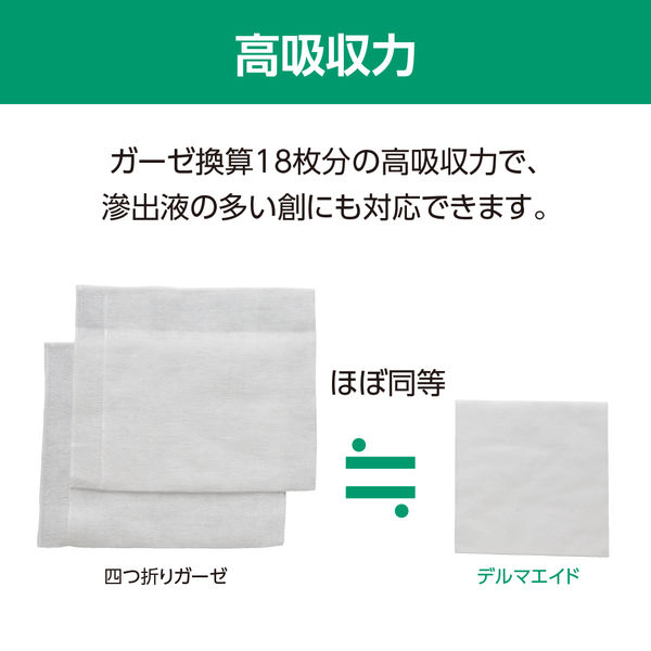 アルケア デルマエイド 2号（50×75mm） 11982 1箱（100枚入） - アスクル