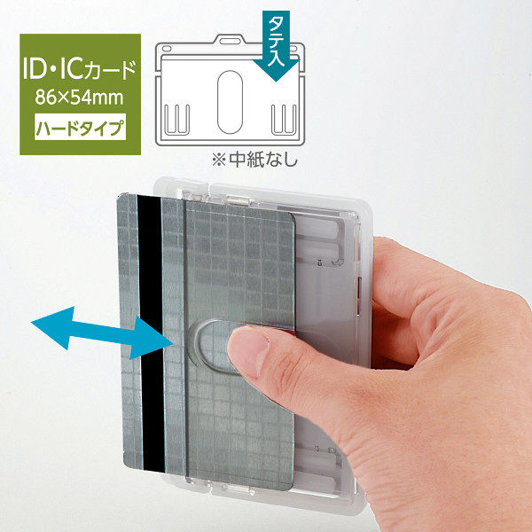 ソニック 名札 IDカード 表示面 ハード2枚収納タイプ NF-573-1 - アスクル