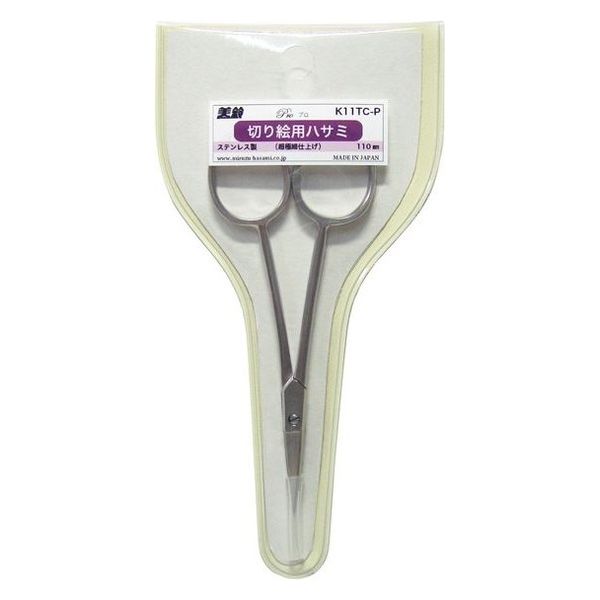 美鈴ハサミ K11TCーP 切り絵ハサミプロ 110mm 1本（直送品） - アスクル
