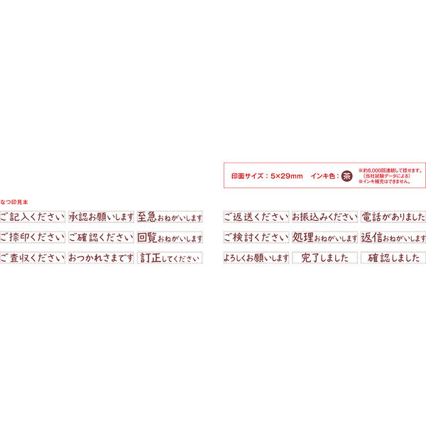 シヤチハタ オピニ お願いごとスタンプ ご査収ください OPI-MSA-BR-03