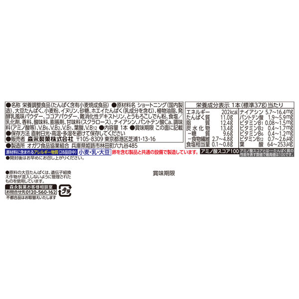 inバー（インバー）プロテイン ヨーグルト ウェファータイプ 1セット