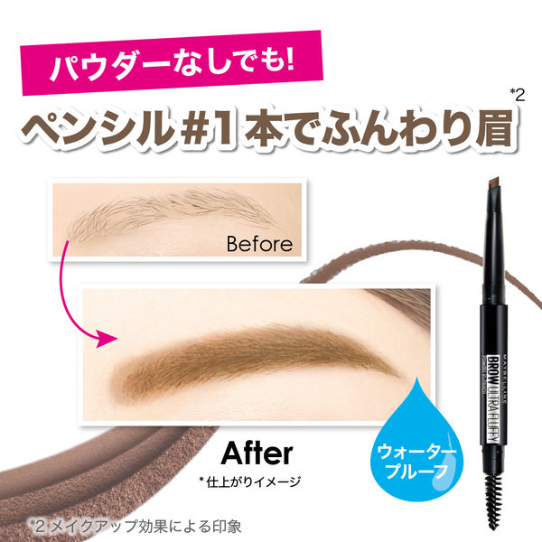 メイベリン ファッションブロウ パウダーインペンシル N BR-4 黄味の