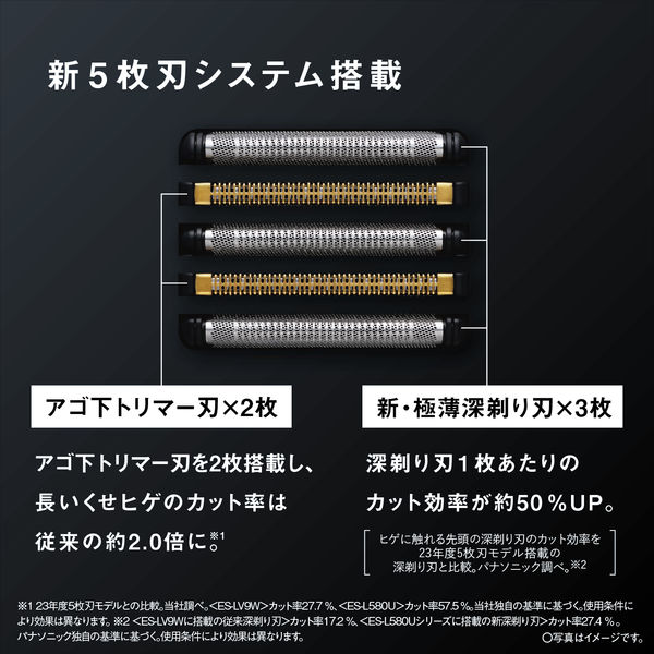 パナソニック ラムダッシュ5枚刃 ES-L570W-S 1台 - アスクル