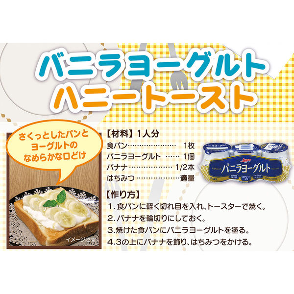 日本ルナ [冷蔵] バニラヨーグルト 3P 300g×10個 4971777022365 1