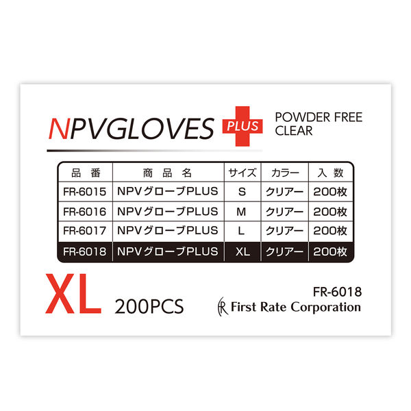 ファーストレイト NPVグローブ PLUS 粉無し XL 200枚 FR-6018 1箱（200