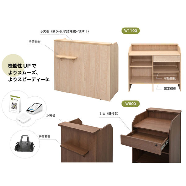 軒先渡し】アール・エフ・ヤマカワ テンポ レジカウンター幅600×奥行き