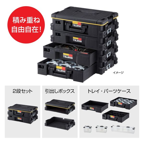 TJMデザイン セフ引出しボックス下段 TB-HBOXL 1個（直送品） - アスクル