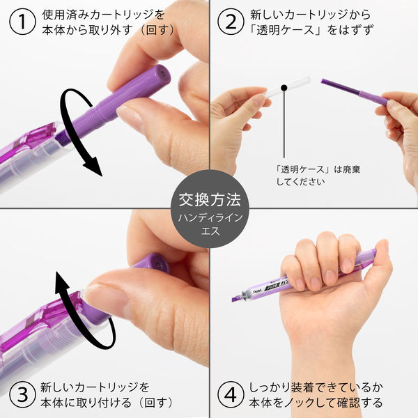 ぺんてる ハンディラインSカートリッジ バイオレット XSLR3-V - アスクル