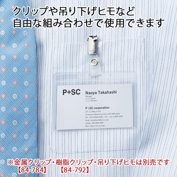 プラス ネームタッグ替えケース横型 CT-650Y セミハードタイプ 84716