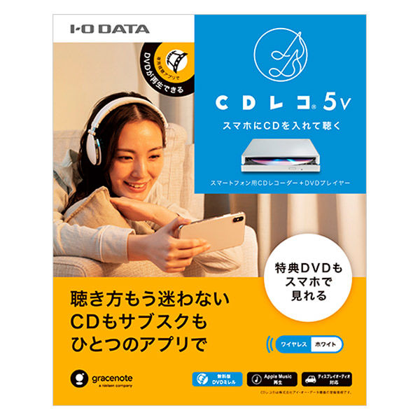 I ・O DATA(アイ・オー・データ) スマホ用CDレコーダー DVD再生対応