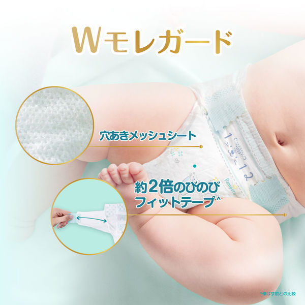 パンパース おむつ テープ Mサイズ（6～11kg）1セット（58枚×3パック