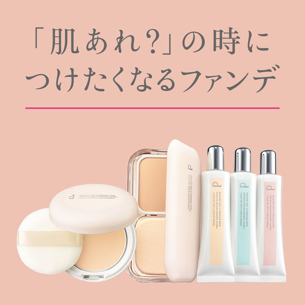 d プログラム 薬用 スキンケアベース CC ミディアムベージュ【敏感肌用
