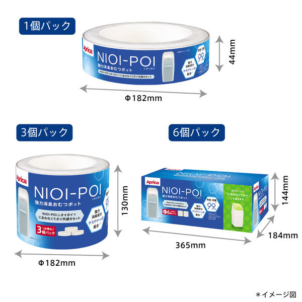 NIOI-POI ニオイポイ×におわなくてポイ 共通カセット 1セット（6個