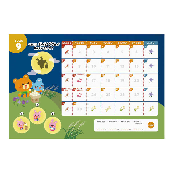 アーテック しゅっせきブックA クイズであそぼう! 75099 1冊 - アスクル