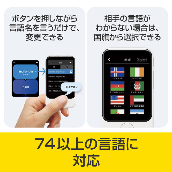 ソースネクスト POCKETALK S2 Plus スタンダード グローバル通信(2年