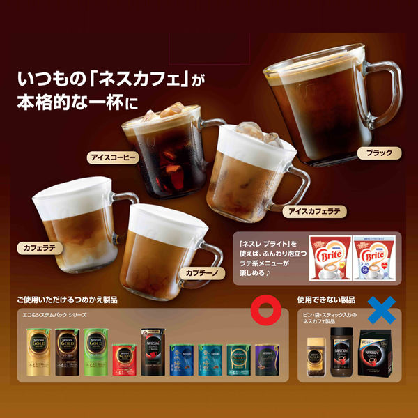 ネスカフェ ゴールドブレンド バリスタ 50【fifty/フィフティ】 レッド