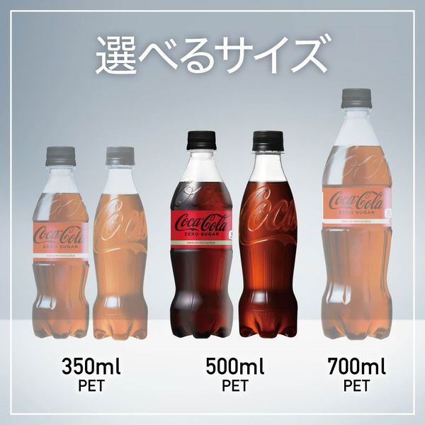 炭酸飲料】コカ・コーラ ゼロシュガー ラベルレス 500ml 1セット（48本
