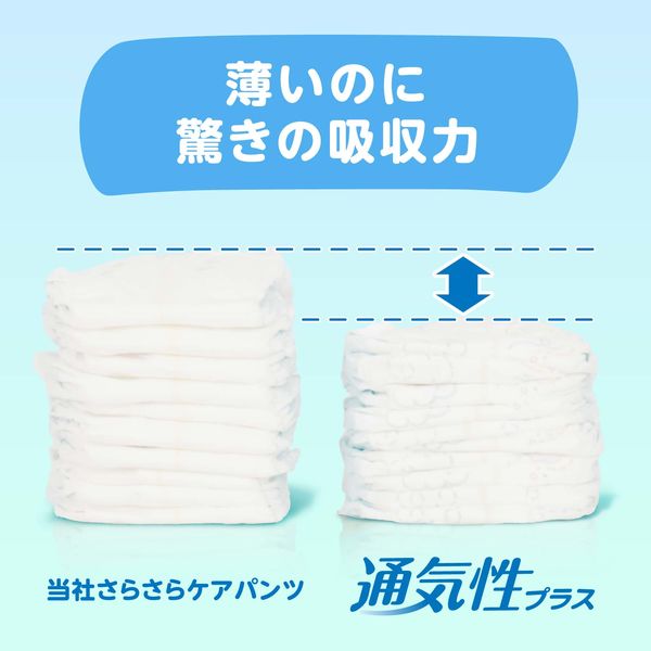 パンパース おむつ パンツ Lサイズ（9～14kg） 1パック（46枚入）通気