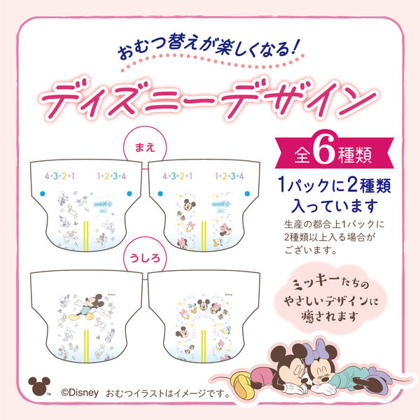 グーンプラス おむつ テープ 敏感肌にやわらかタッチ BIG ビッグ（12