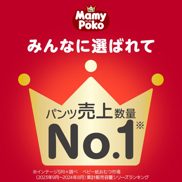 マミーポコ おむつ パンツ L（9～15kg） ジャンボパック 1パック（62枚