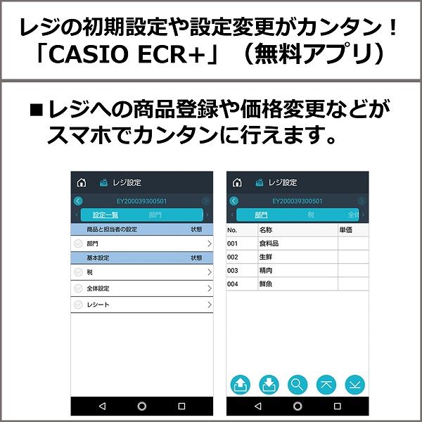 カシオ計算機 インボイス対応電子レジスター ホワイト SR-G3-EX-WE 1台