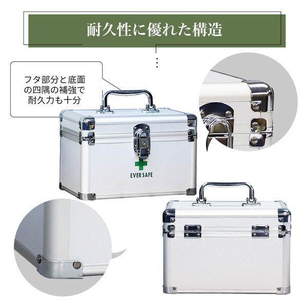 アルミ救急箱 Sサイズ 2段収納 キーロック トレー付き 救急ボックス 大