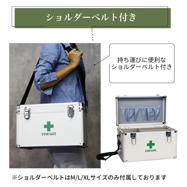 アルミ救急箱 Lサイズ 2段収納 キーロック トレー付き 救急ボックス 大