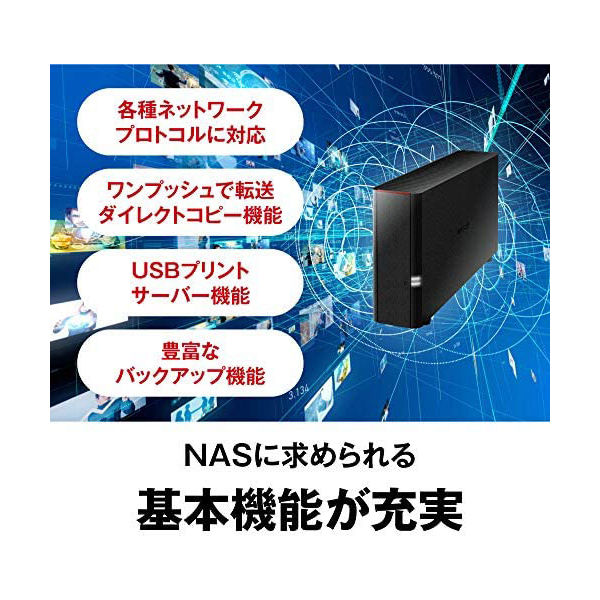 NAS（ネットワークハードディスク）2TB 1ドライブ リンクステーション
