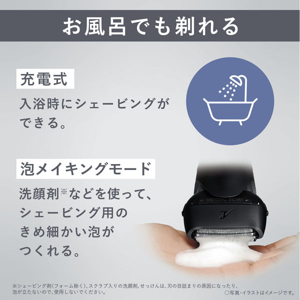 パナソニック ラムダッシュ3枚刃 ES-L320W-K 1台 - アスクル