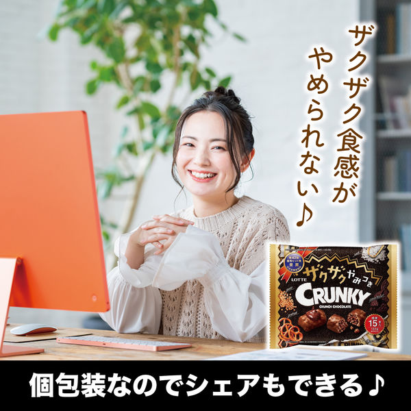 チョコレート菓子 ザクザクやみつきクランキー シェアパック 142g 1