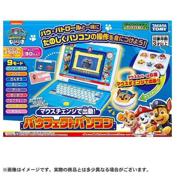 タカラトミー パウ・パトロール マウスチェンジで出動! パウフェクト