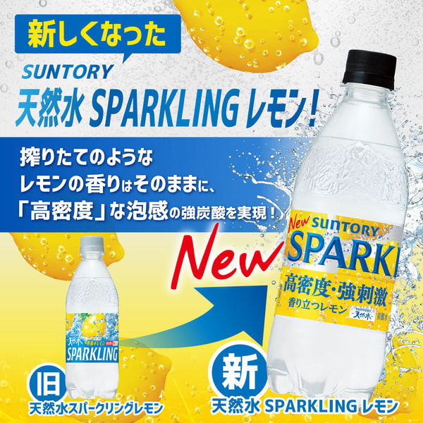 サントリー 天然水SPARKLINGレモン 500ml ラベルレスボトル 1セット