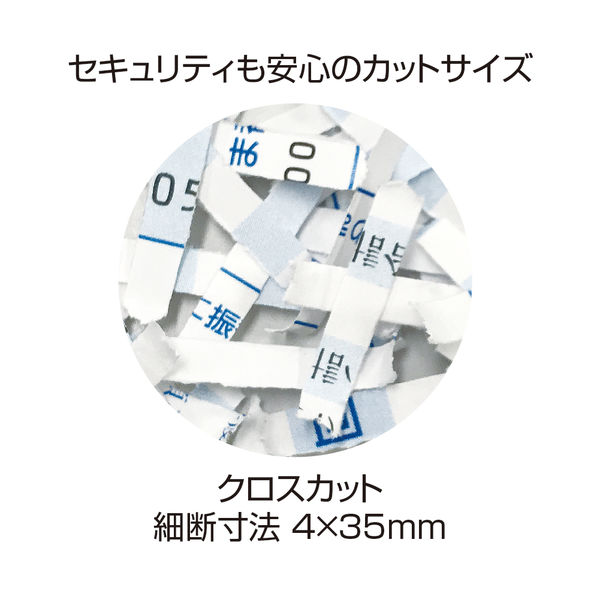 ナカバヤシ パーソナルシュレッダー515 クロスカット NSE-515BK - アスクル