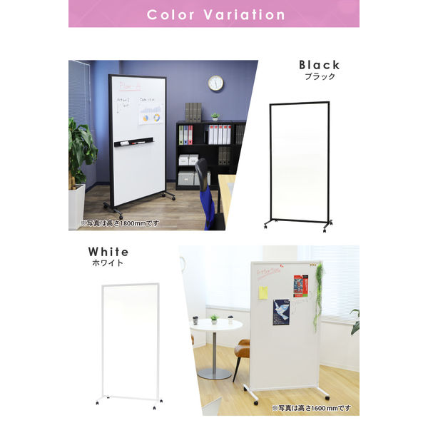 Netforce ホワイトボード パーテーション 両面 キャスター・マーカー付
