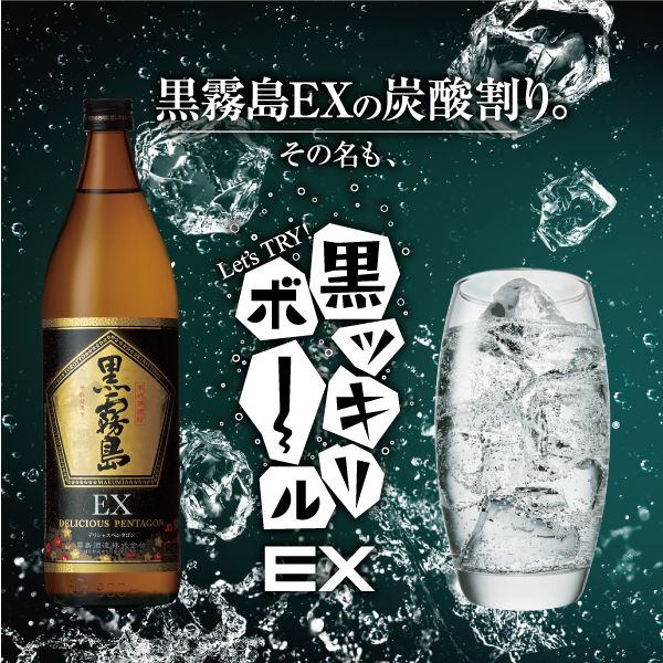 黒霧島EX 25度 900ml 瓶 1本 芋焼酎 霧島酒造 - アスクル