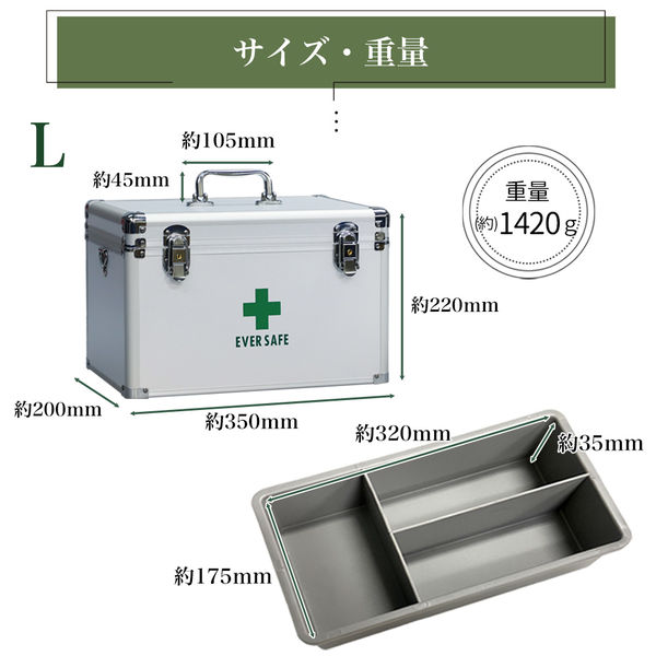 アルミ救急箱 Lサイズ 2段収納 キーロック トレー付き 救急ボックス 大