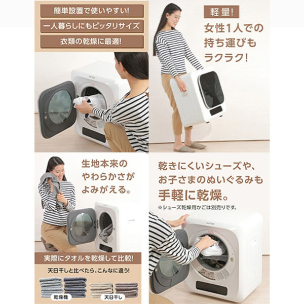 イー・エム・エー SunRuck 小型衣類乾燥機 グレーリミテッド SR