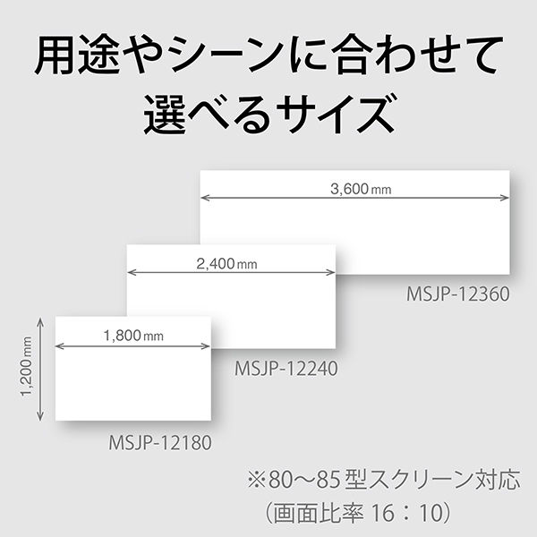 マグエックス 投影もできる広幅マグネットホワイトボードシート 120