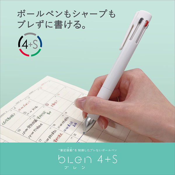 ゼブラ 多機能ペン ブレン4+S 0.7mm 4色+シャープ ミントグリーン